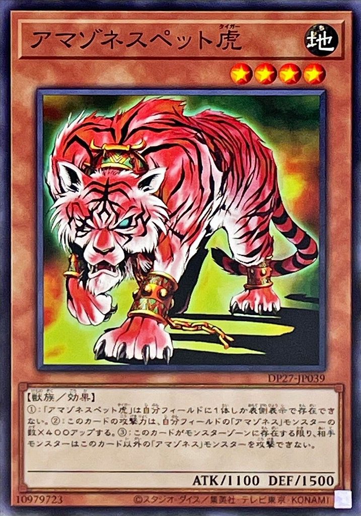 card12131-series3967-rarity1