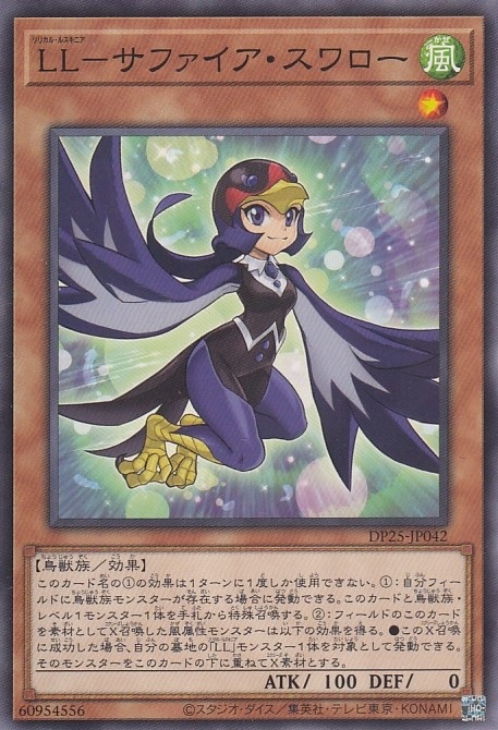 card5438-series5573-rarity1