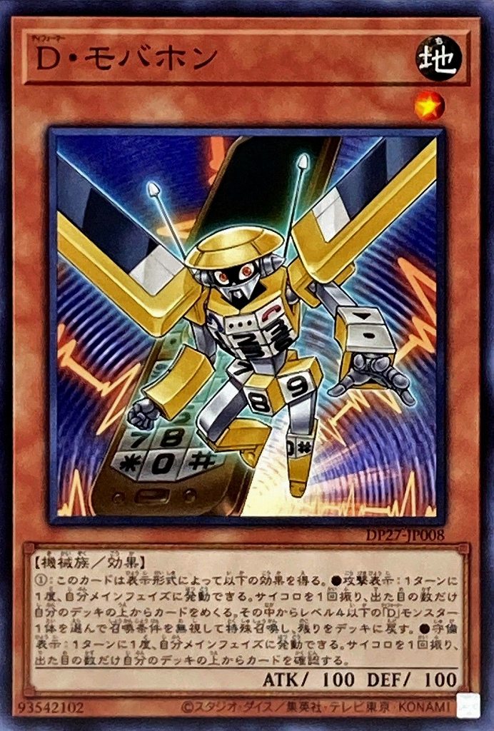 card10248-series3967-rarity1