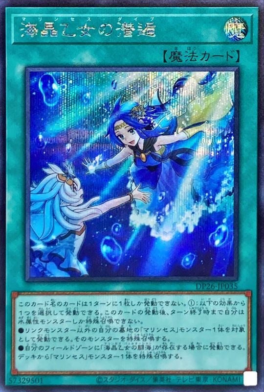 card_2169_series_4735_rarity_5_