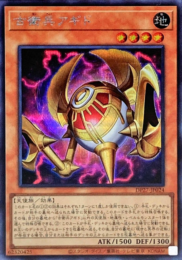 card1864-series3967-rarity5