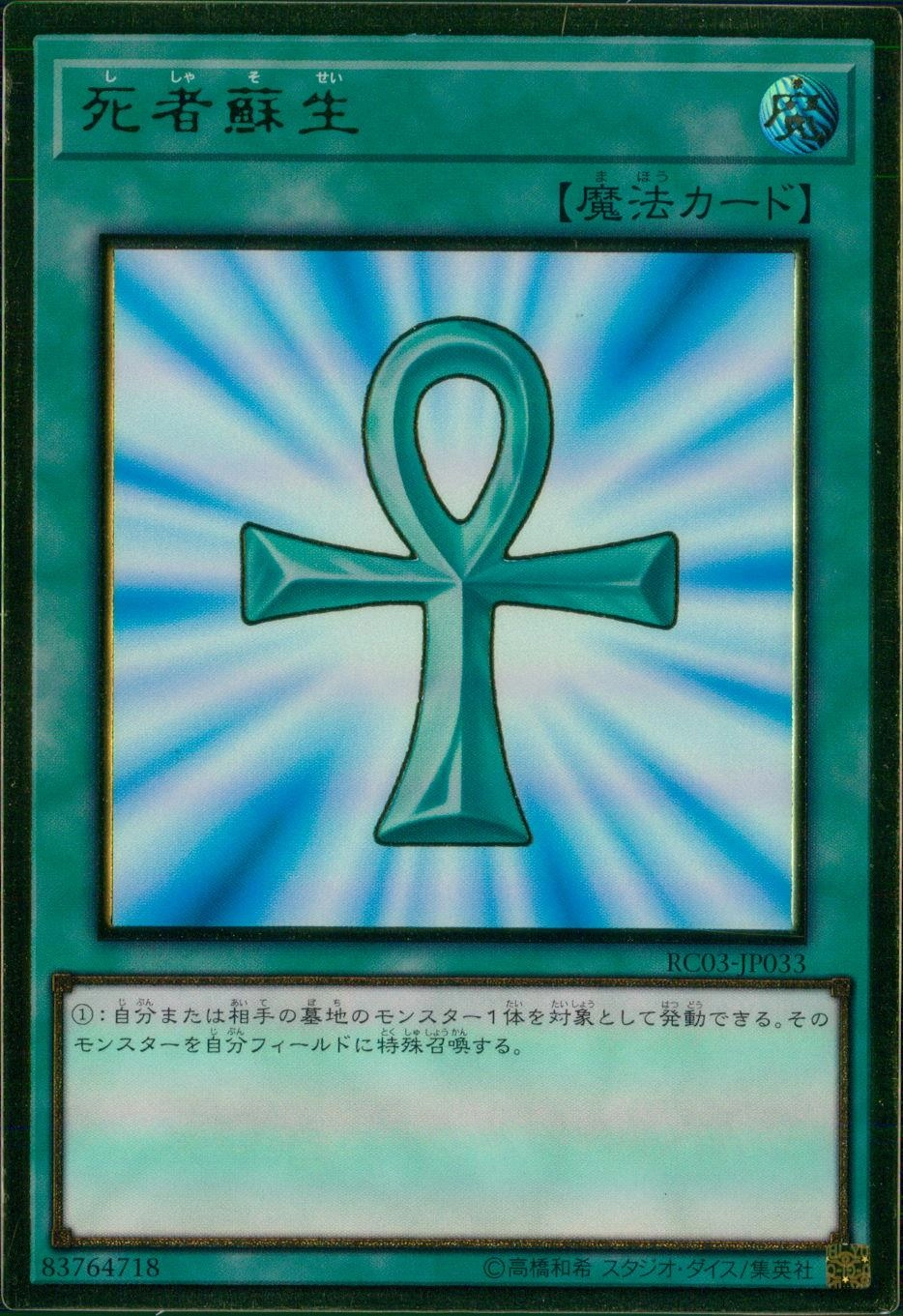 card_13406_series_8837_rarity_9378_