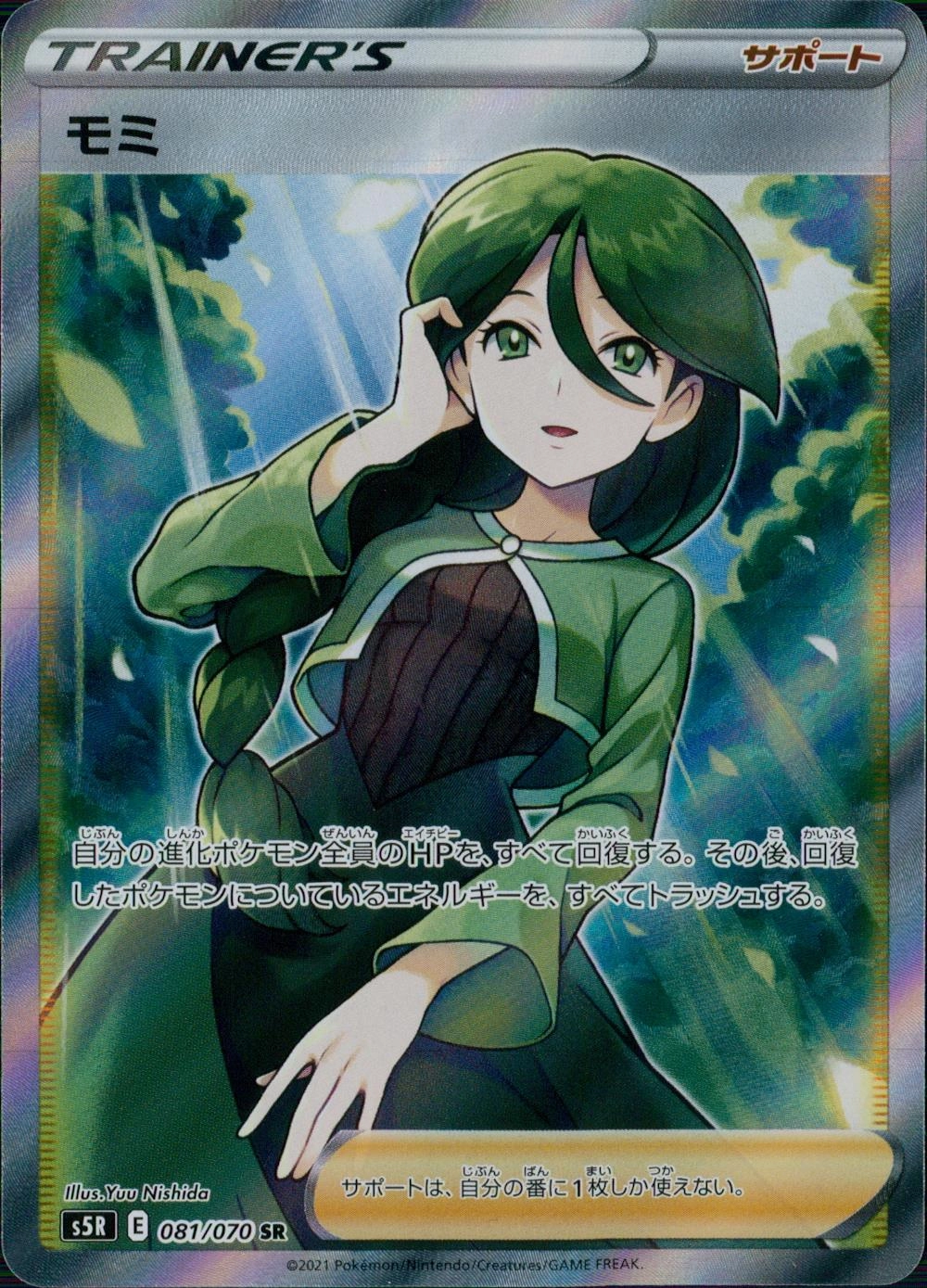 card_41941