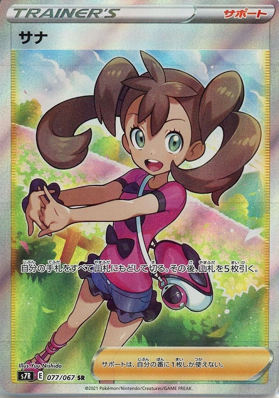 card_31913_series_61344_rarity_71891_