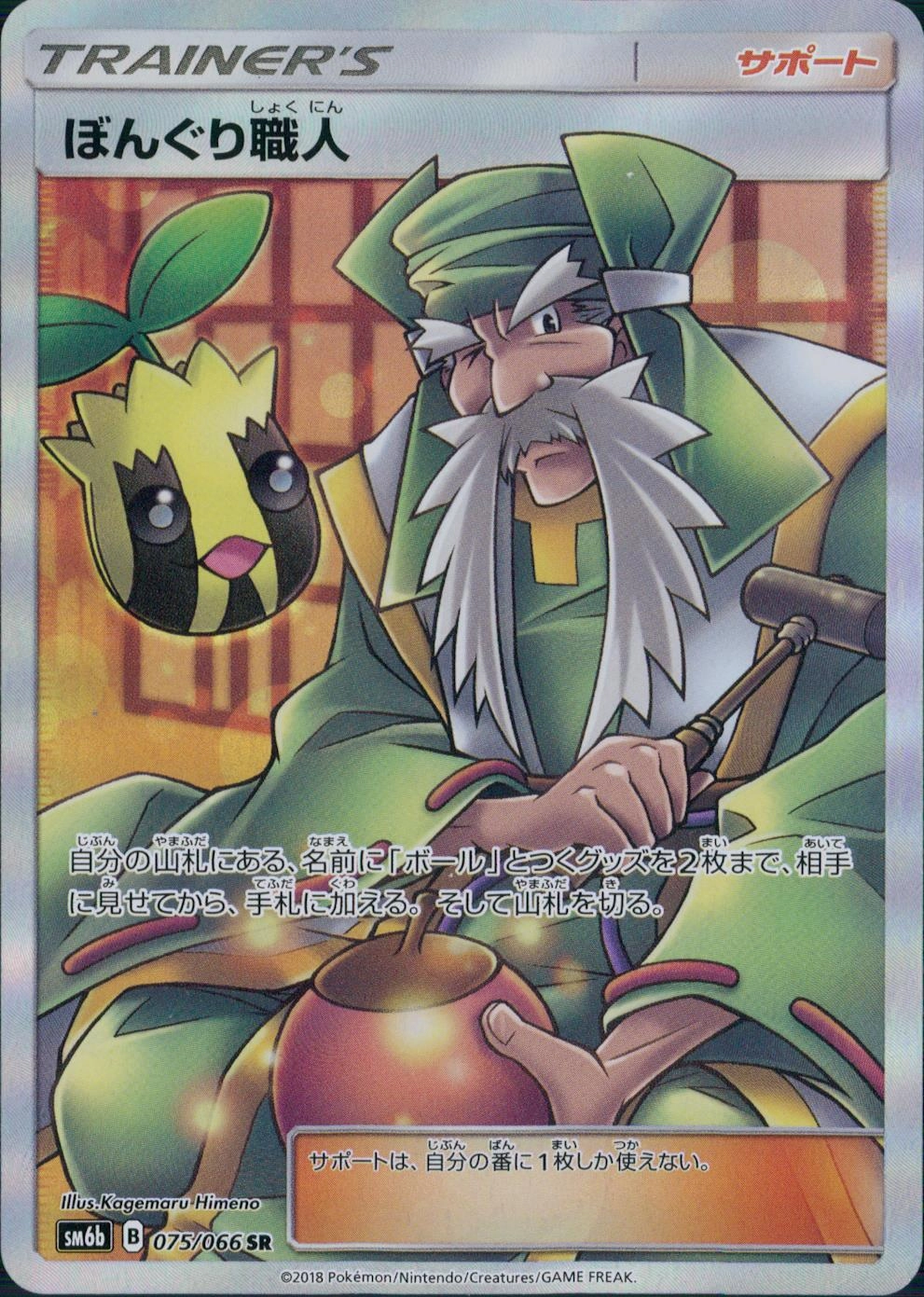 card25778-series61262-rarity71891