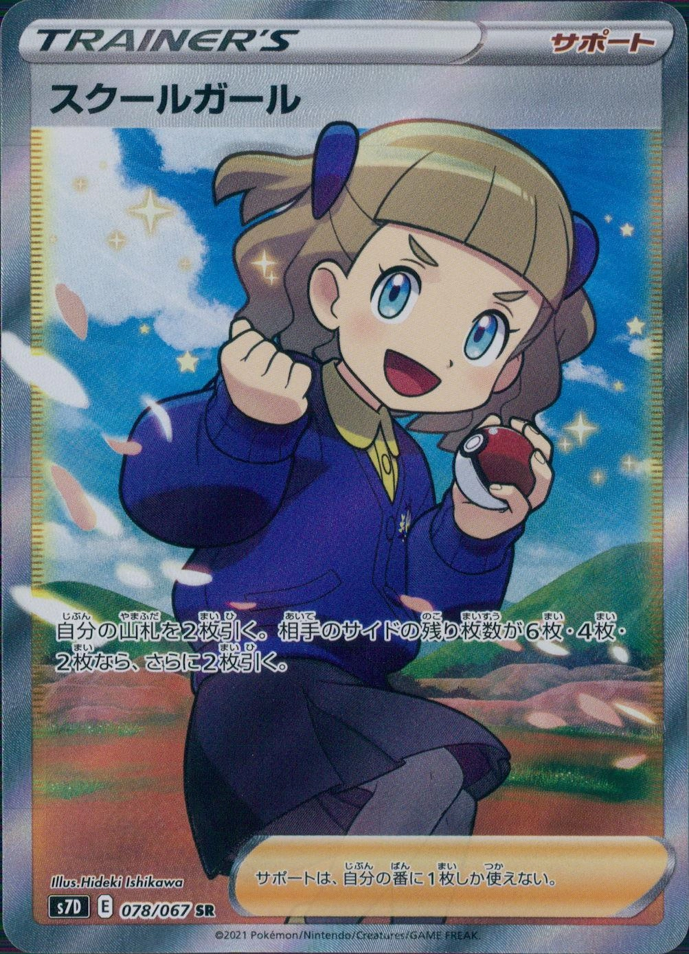 card42538-series61343-rarity71891