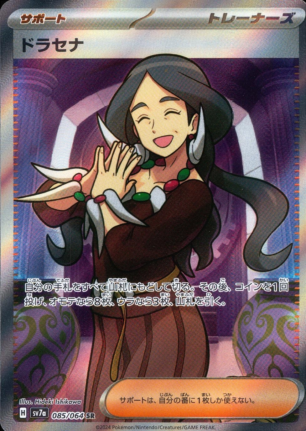 card48086-series61420-rarity71891