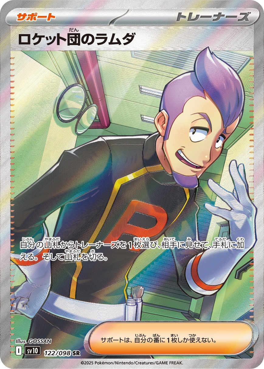 card49165-series61437-rarity71891