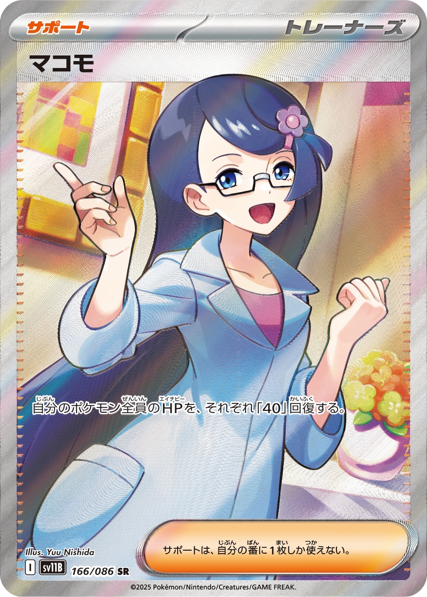 card49288-series61438-rarity71891