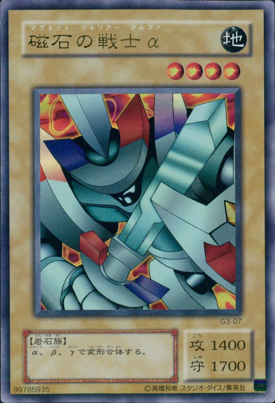 card12791-series33466-rarity7