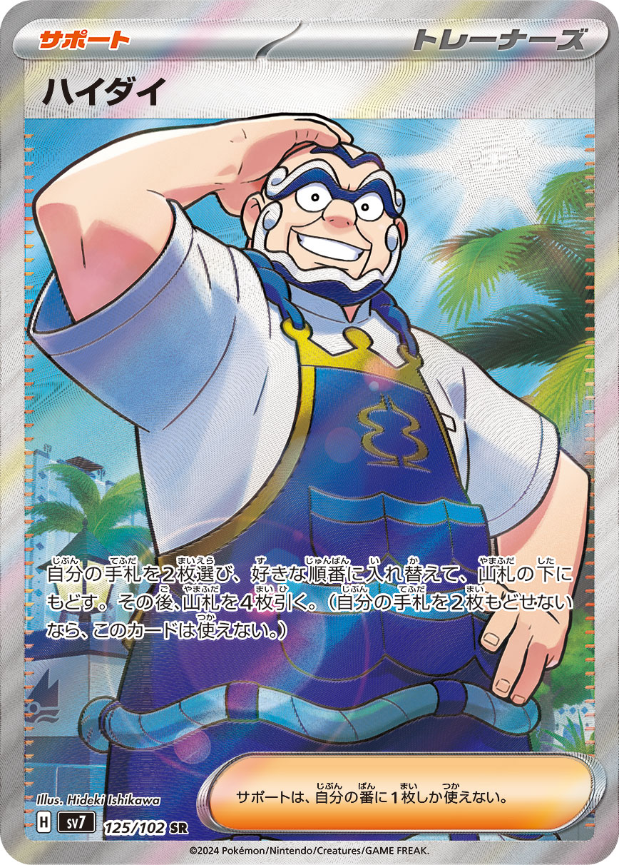 card47886-series61416-rarity71891