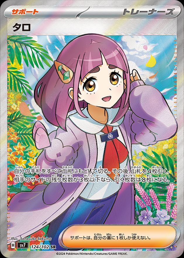 card47885-series61416-rarity71891