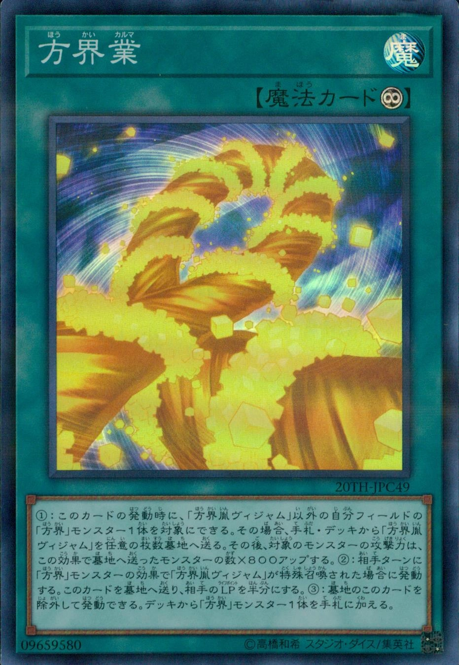 card_5887_series_9185_rarity_183_