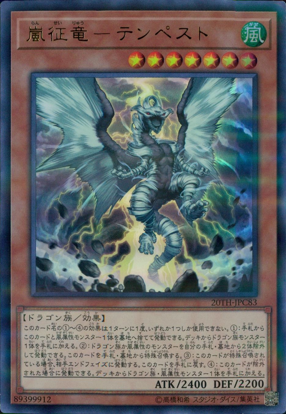 card_7860_series_9185_rarity_495_