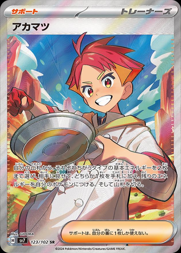 card47884-series61416-rarity71891