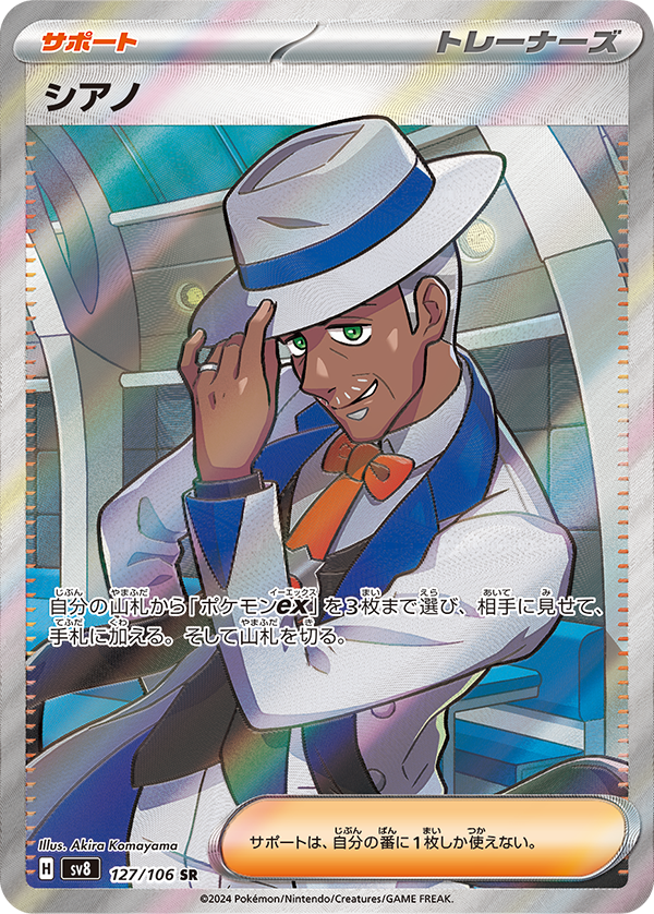 card48220-series61421-rarity71891