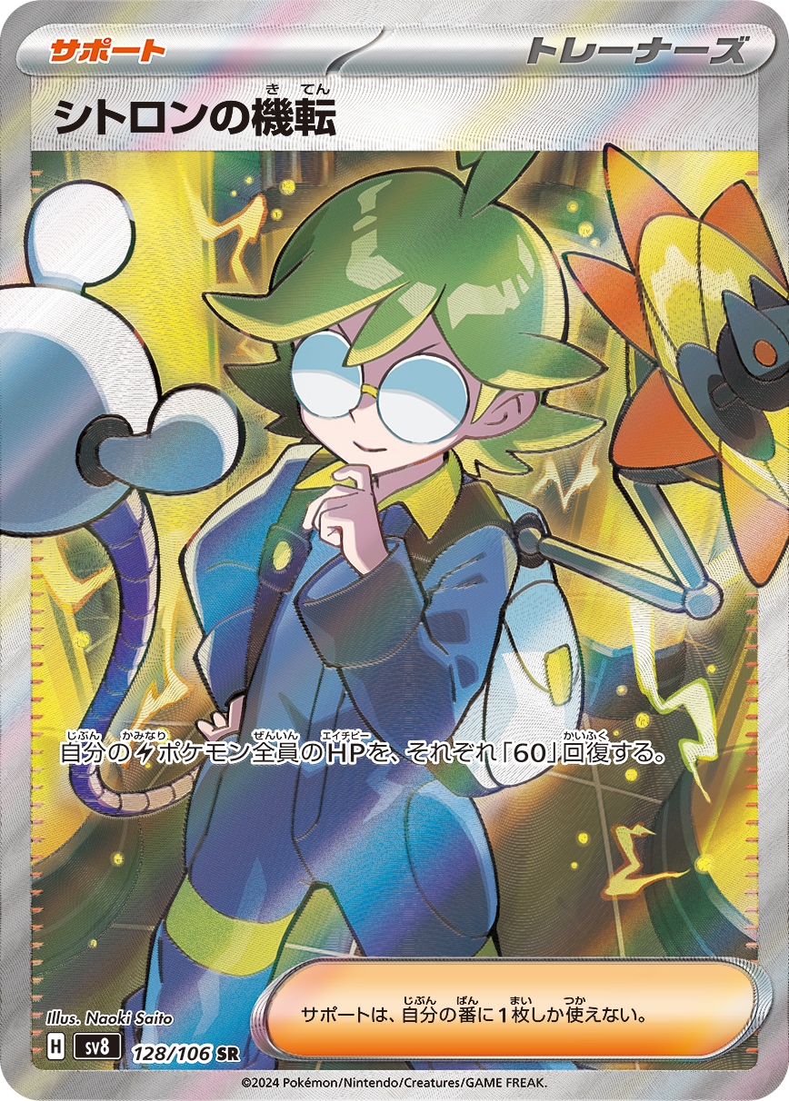 card48221-series61421-rarity71891