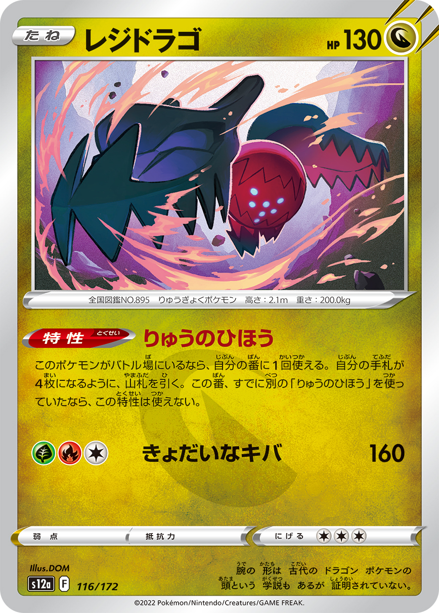 card42616-series61372-rarity95225