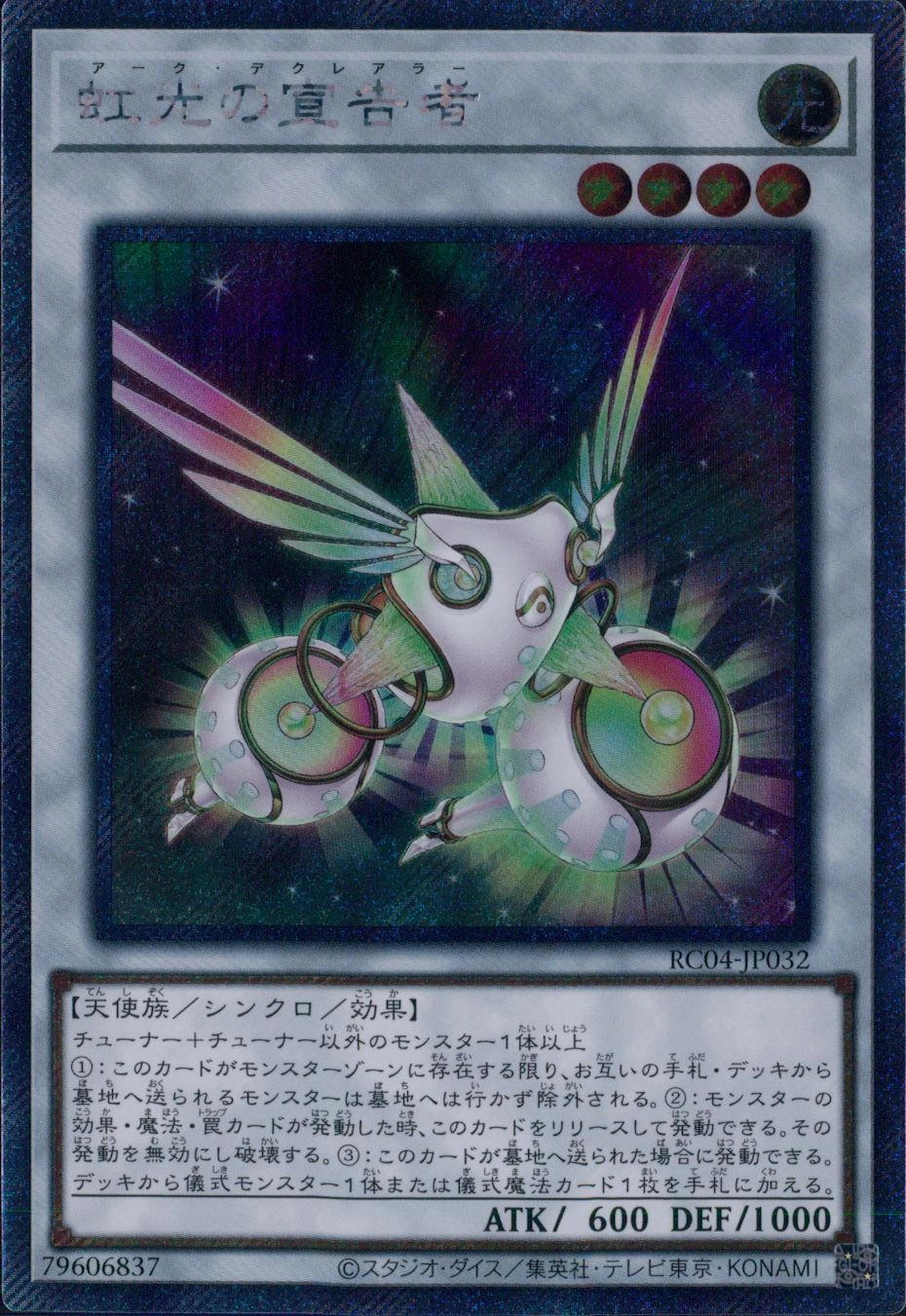 card_6967_series_5072_rarity_1021_