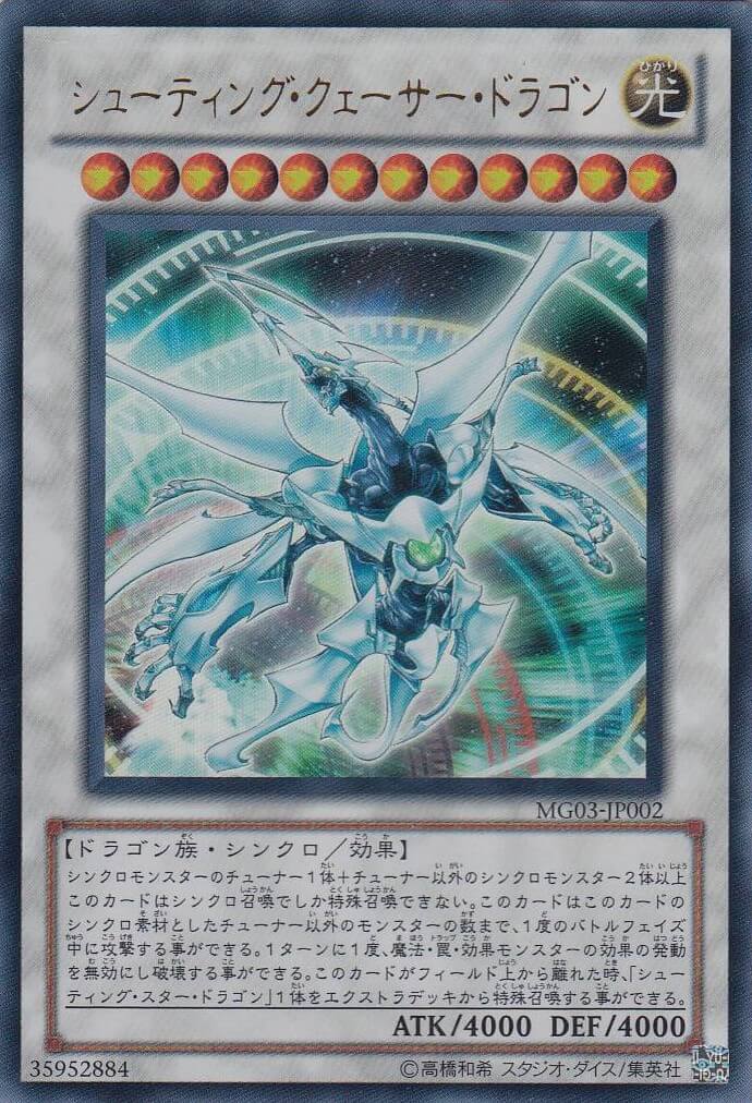 card_8766_series_20017_rarity_7_