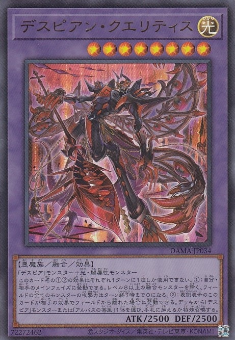 card_2587_series_5646_rarity_7_