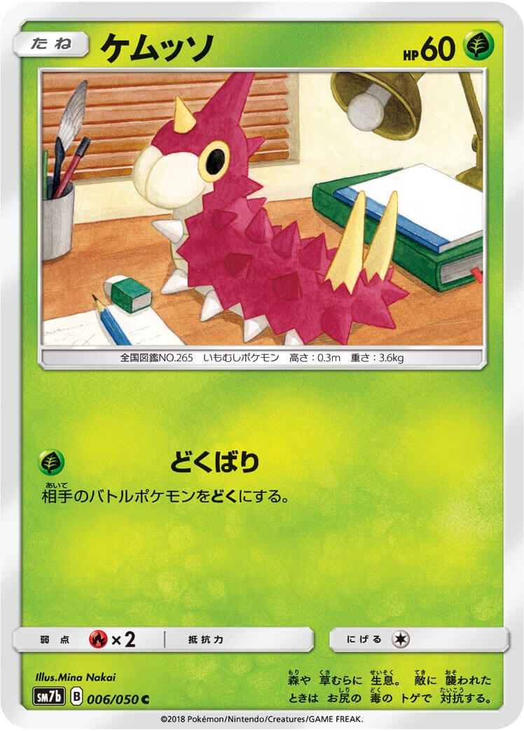 card_25793