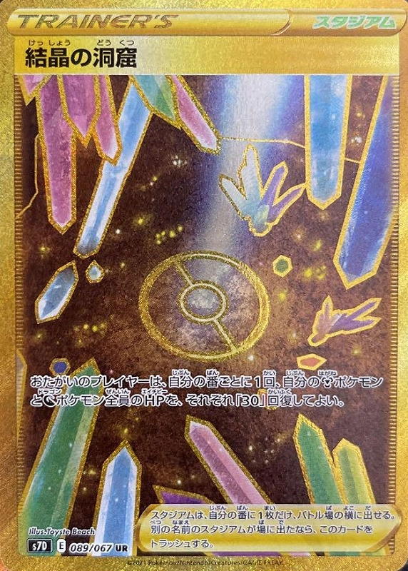 card42540-series61343-rarity71893