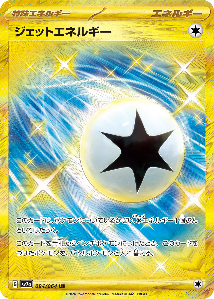 card45412-series61420-rarity71893