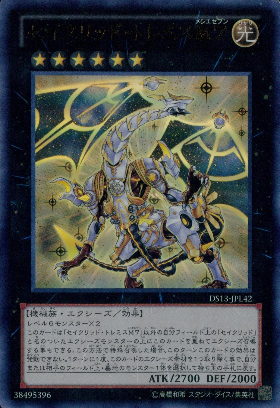 card_8339_series_18166_rarity_7_