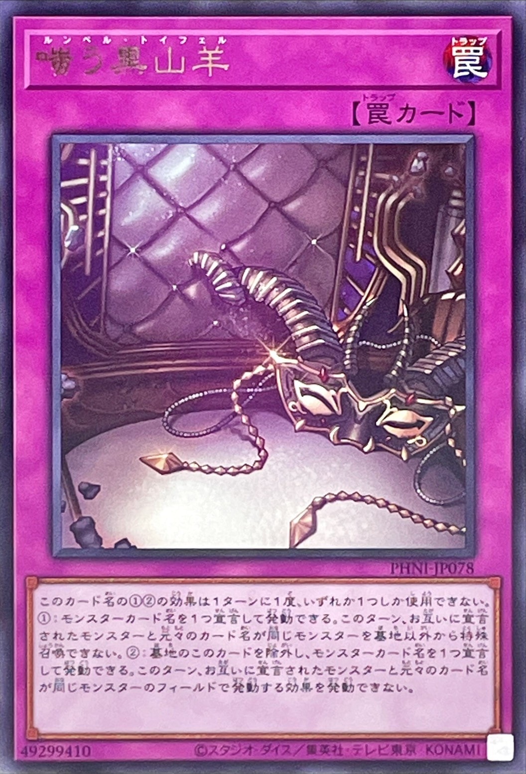 card_1023_series_1985_rarity_62_