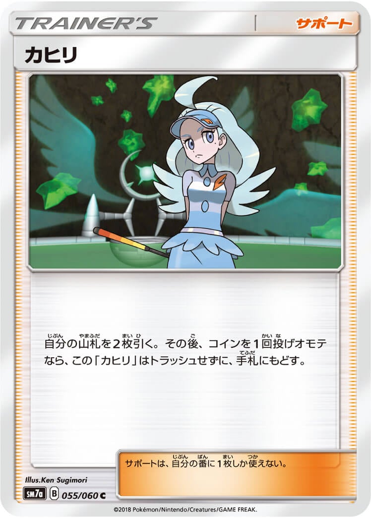 card_38052