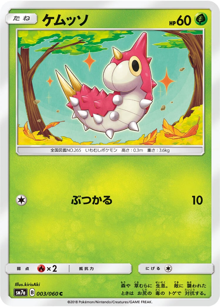 card_25793