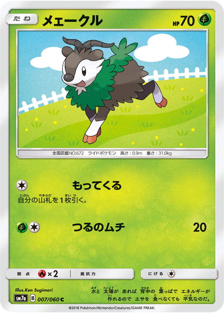 card_31784
