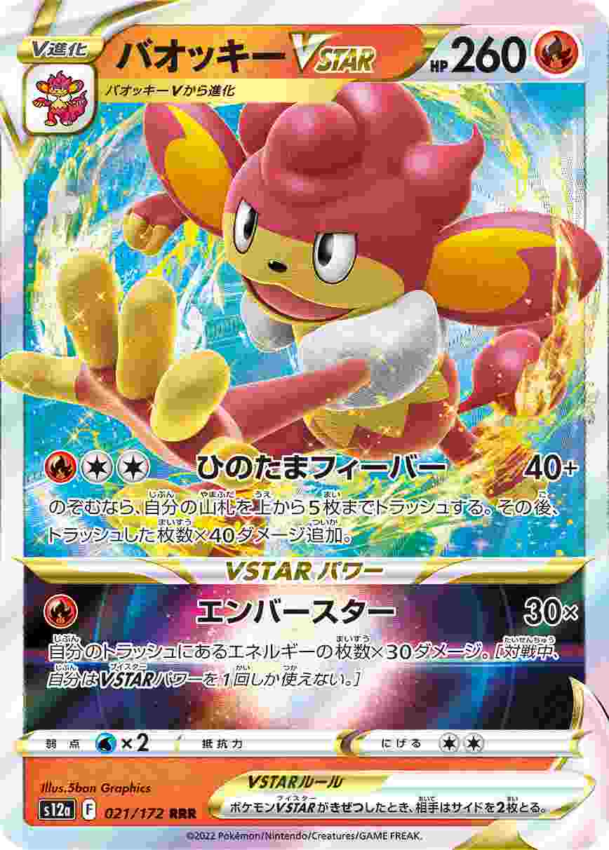 card44774-series61372-rarity81866