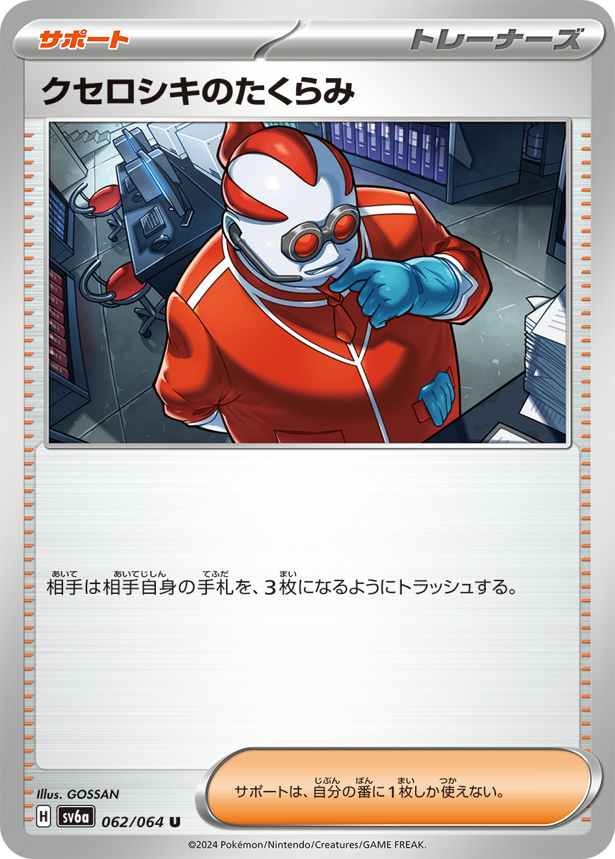 card_47755