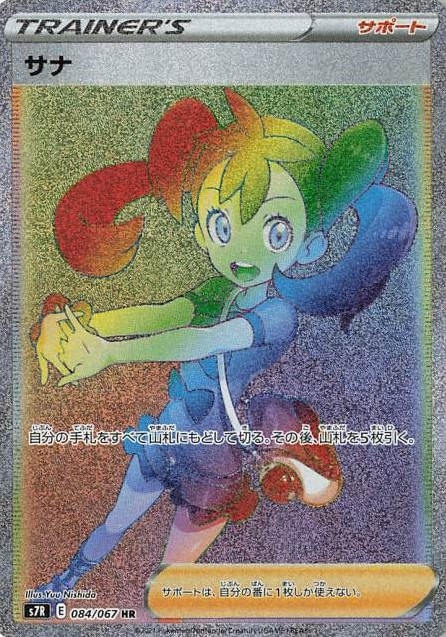 card_31913_series_61344_rarity_77945_