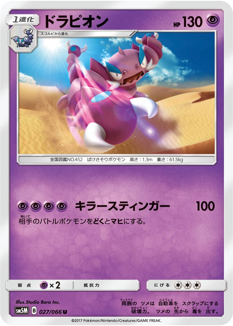 card_27869_series_61255_rarity_65215_
