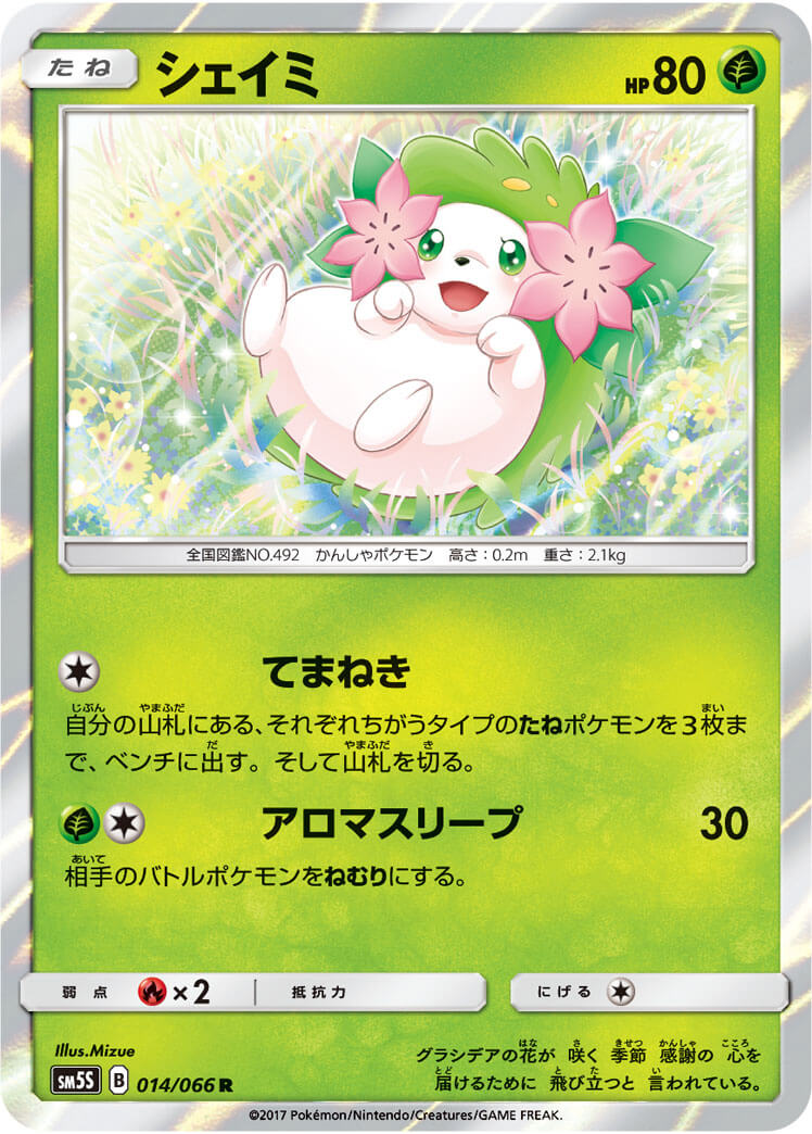 card_28893_series_61254_rarity_65216_