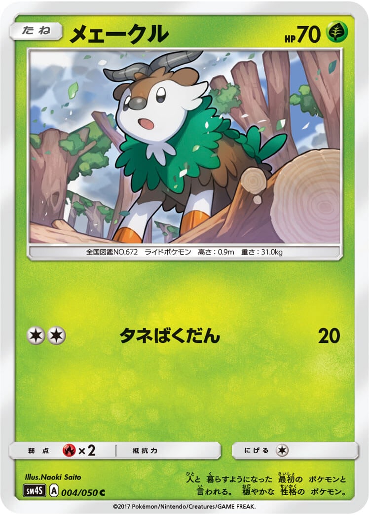 card_31784