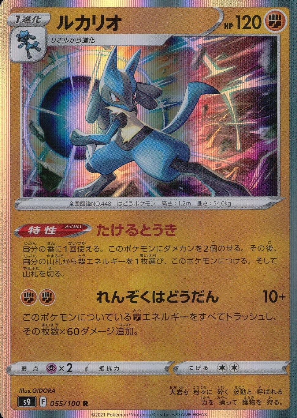 card_27798_series_61355_rarity_65216_