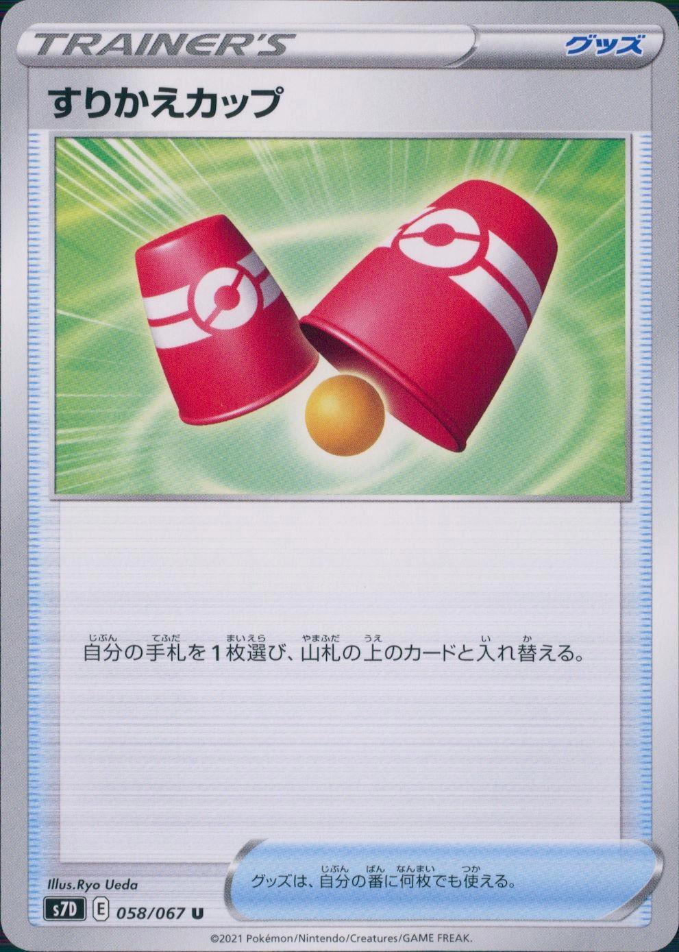 card42532-series61343-rarity65215