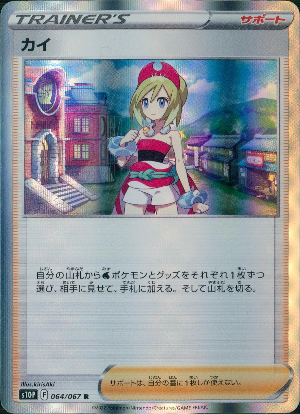 card_44116