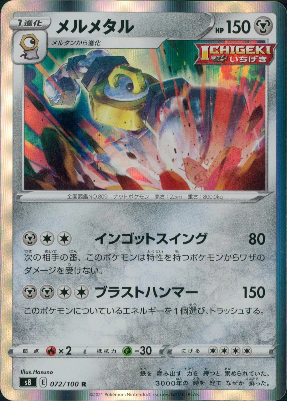 card39162-series61350-rarity65216