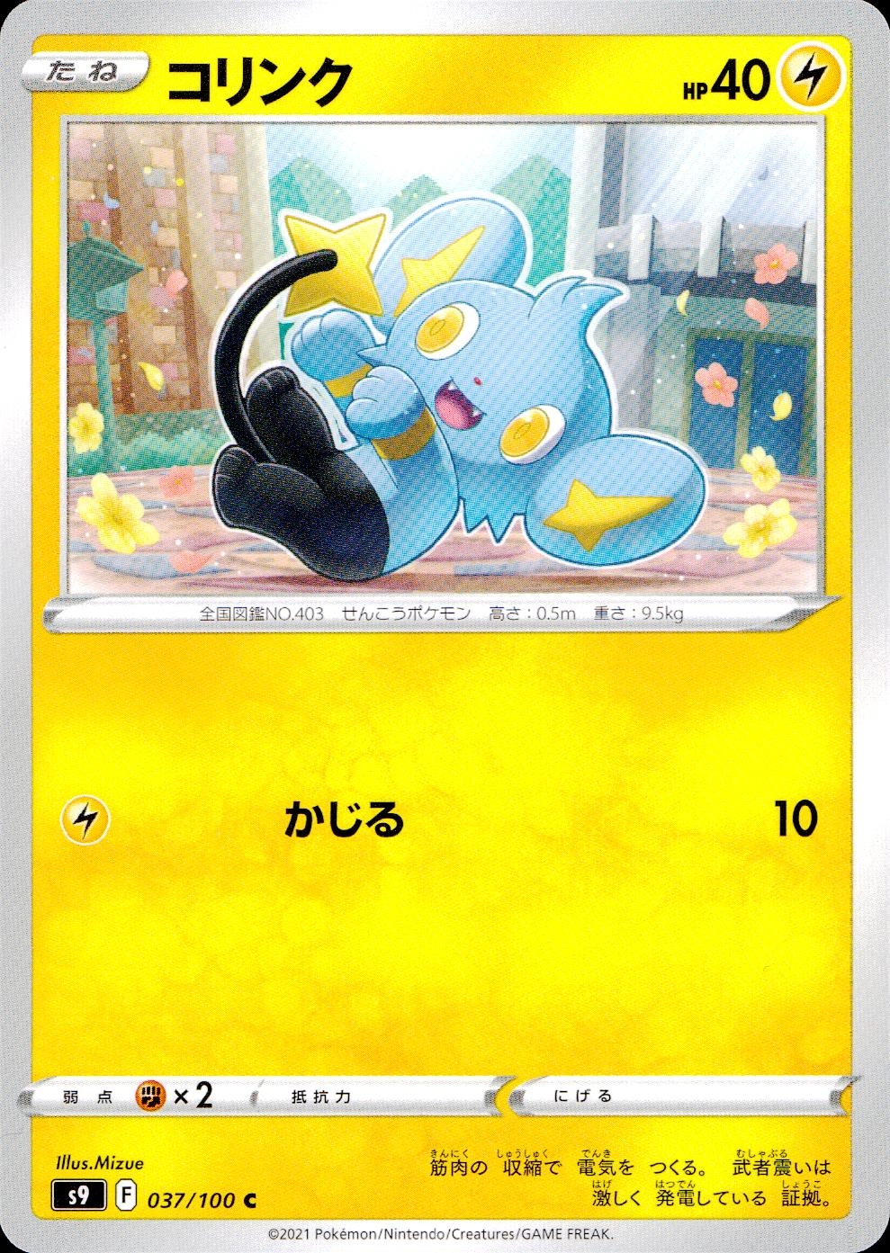 card_27848_series_61355_rarity_65214_