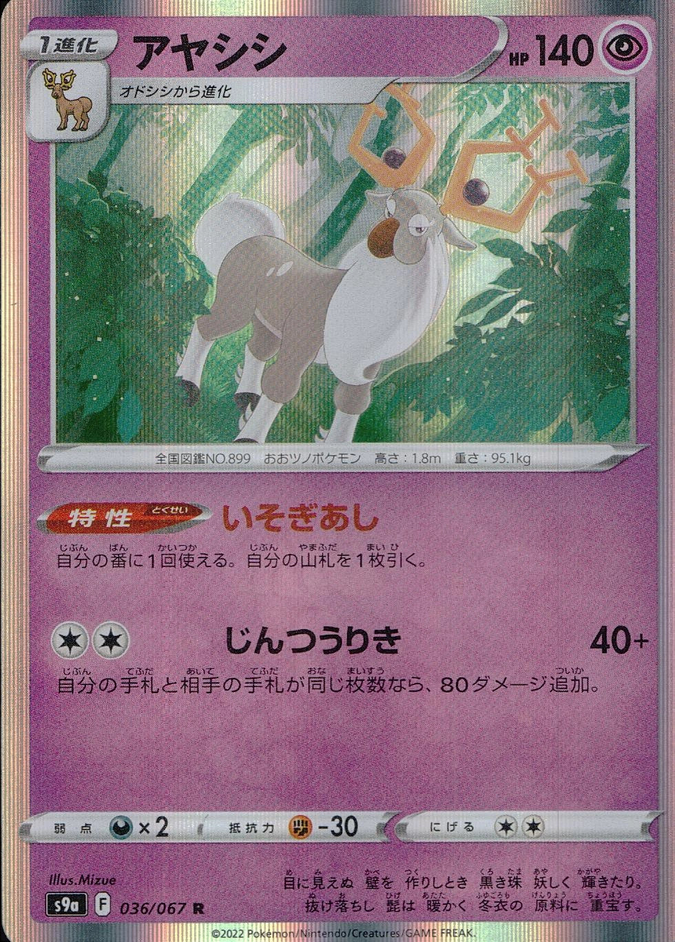 card_43864_series_61358_rarity_65216_