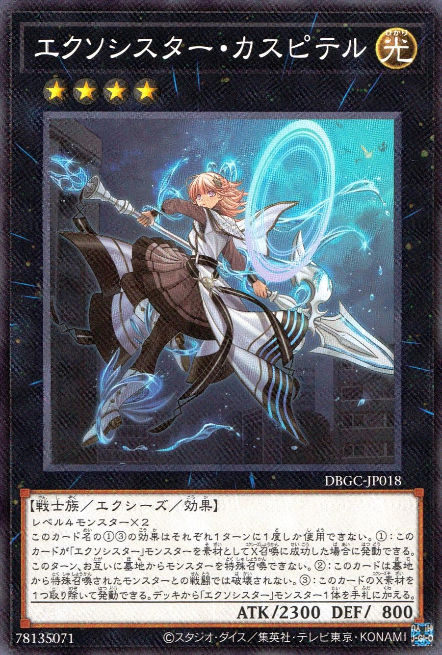 card_2329_series_5101_rarity_1_