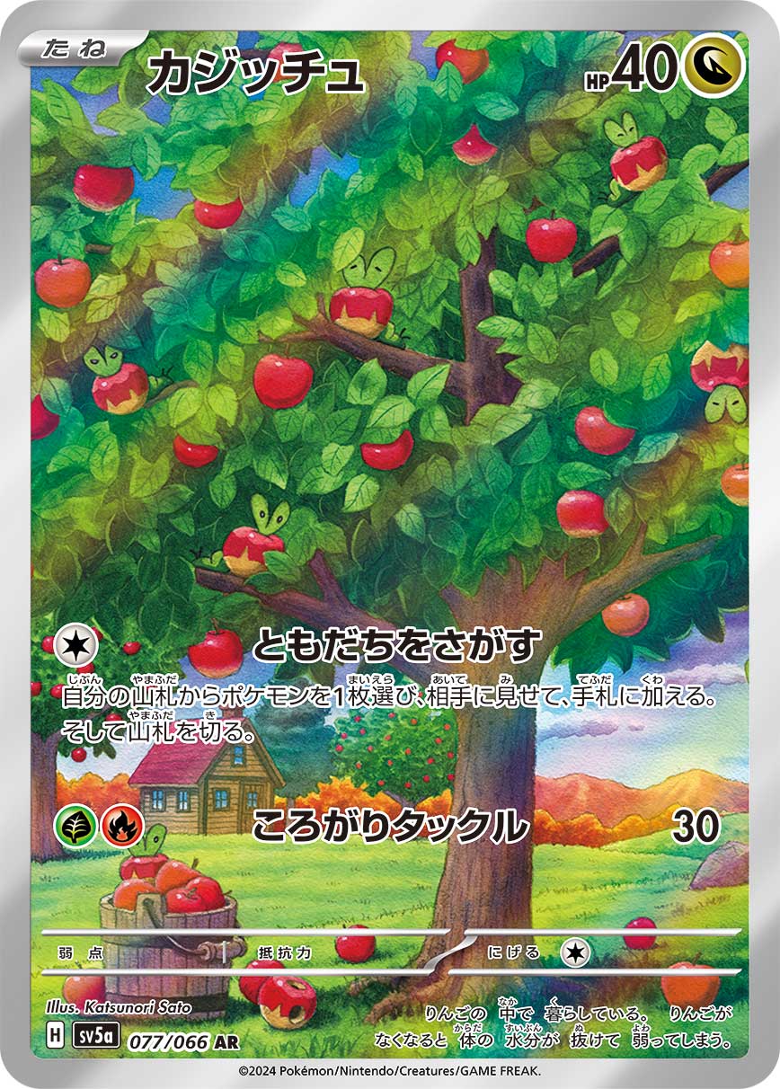 card_40517