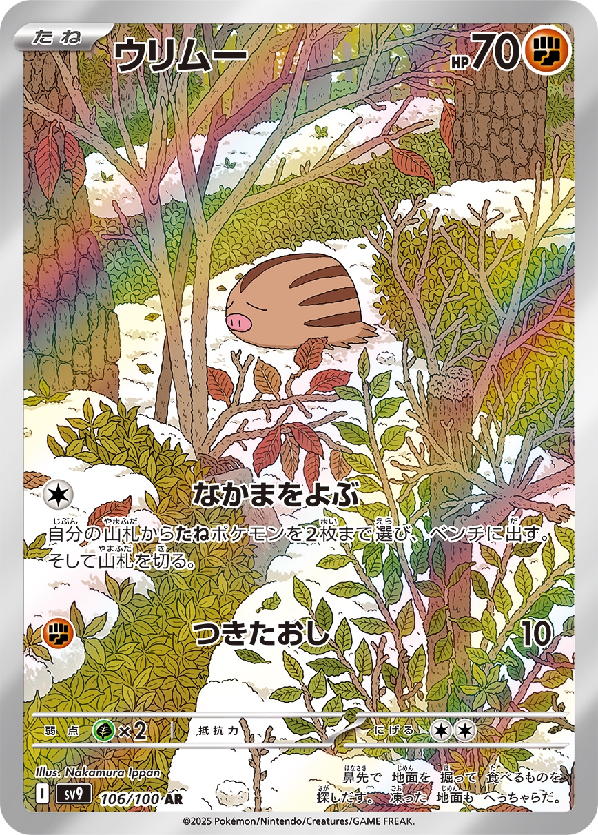 card24594-series61432-rarity86461