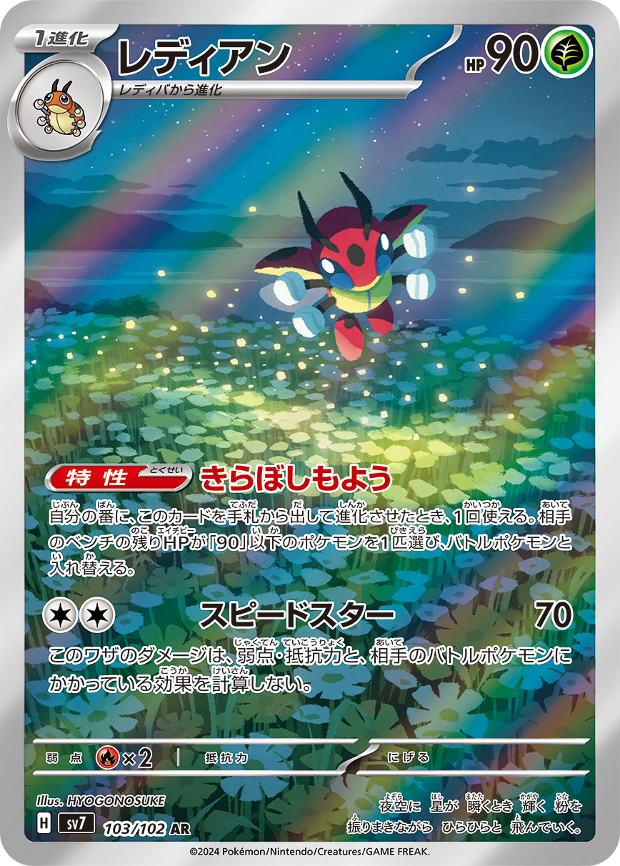card24577-series61416-rarity86461