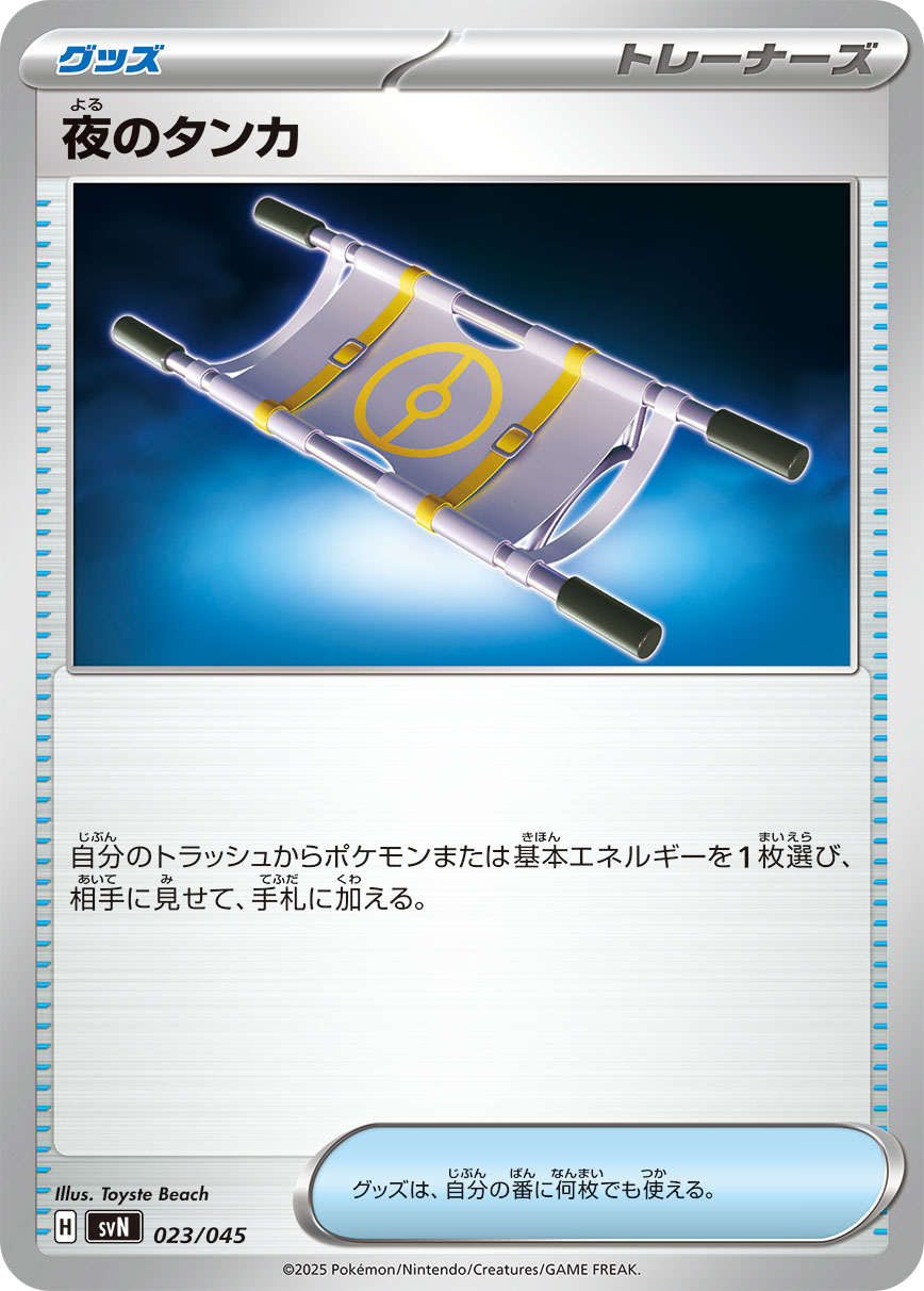 card47749-series61433-rarity95225